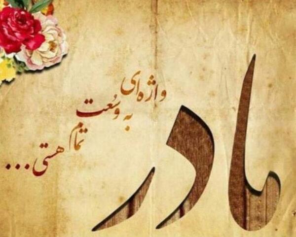 عکس ایده برای روز مادر در خانه