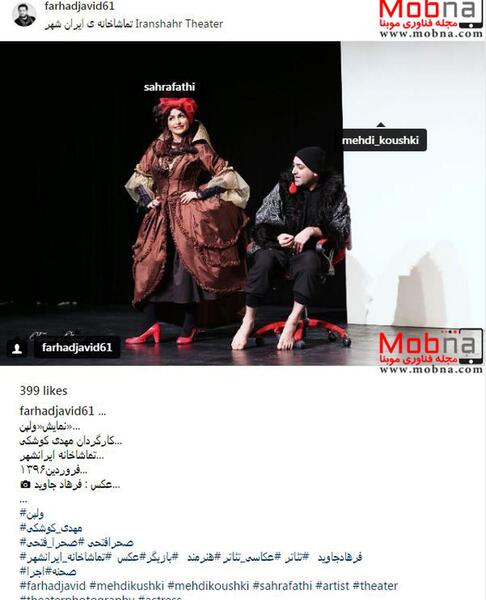 عکس سحر فتحی