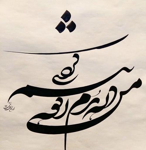 عکس تتو شعر فارسی