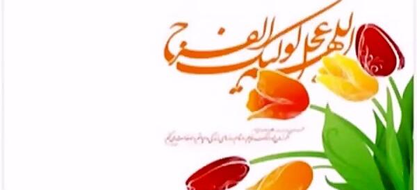 عکس خدایا ظهور مهدی فاطمه را برسان