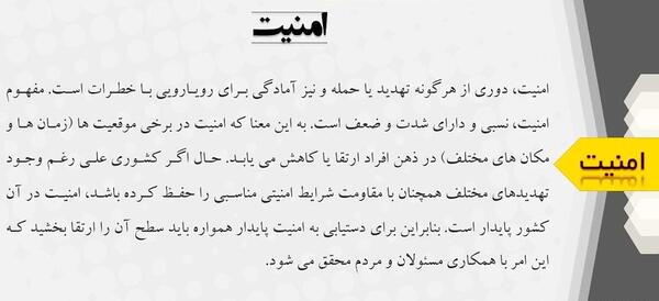 عکس کتاب آمادگی دفاعی دهم انسانی