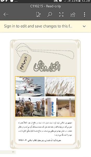 عکس کتاب آمادگی دفاعی دهم انسانی