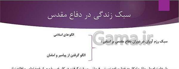 عکس کتاب آمادگی دفاعی دهم انسانی