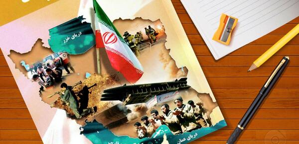 عکس کتاب آمادگی دفاعی دهم انسانی