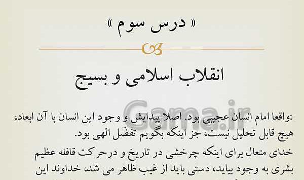 عکس کتاب آمادگی دفاعی دهم انسانی