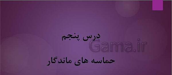 عکس کتاب آمادگی دفاعی دهم انسانی