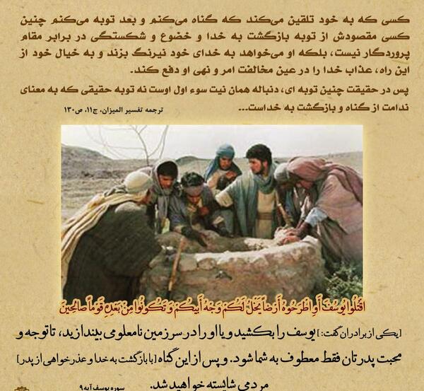 عکس نوشته از یوسف پیامبر