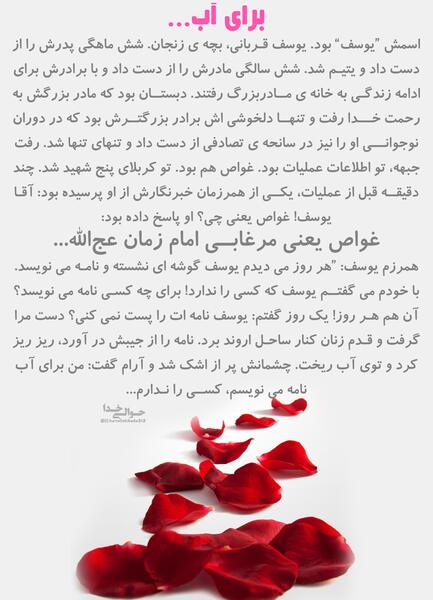 عکس نوشته از یوسف پیامبر