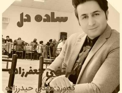 عکس شادی جعفرزاده