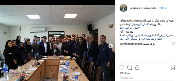 عکس شادی جعفرزاده