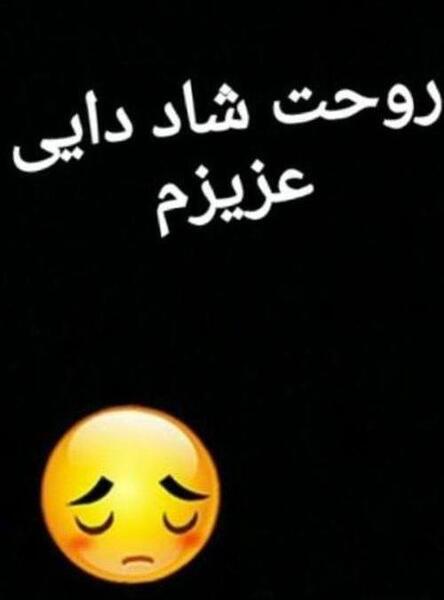 عکس نوشته دایی