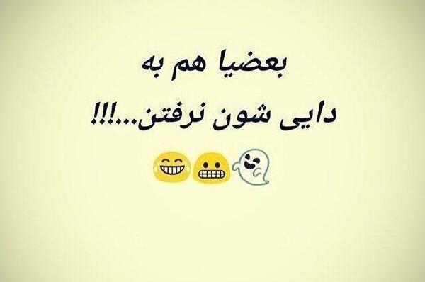 عکس نوشته دایی