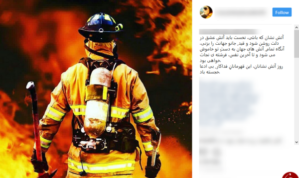 عکس روز آتش نشانی و ایمنی