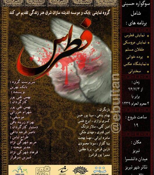 عکس فرشته فطرس