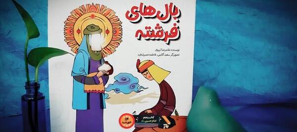 عکس فرشته فطرس