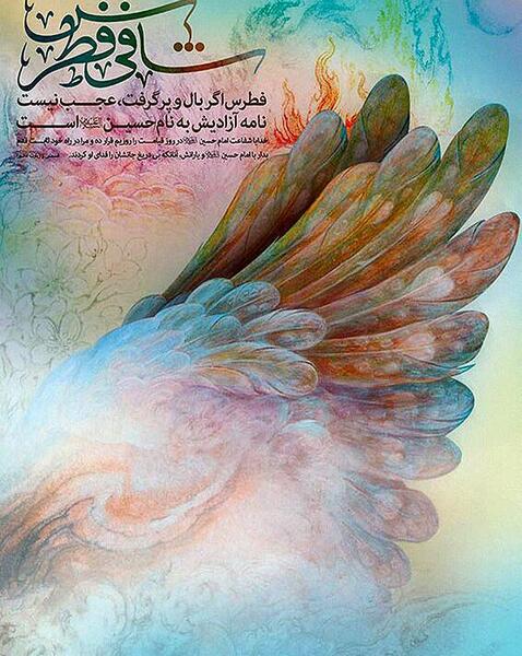 عکس فرشته فطرس