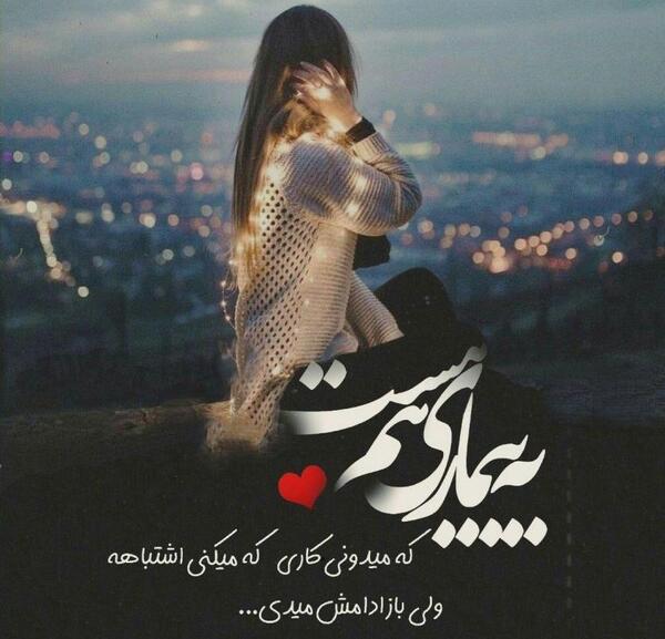 عکس نوشته عاشقانه دونفره خاص