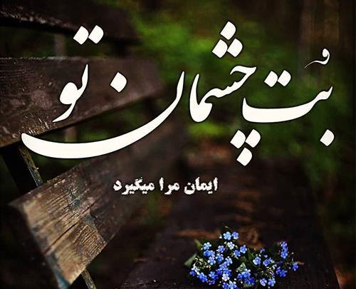 عکس نوشته عاشقانه دونفره خاص