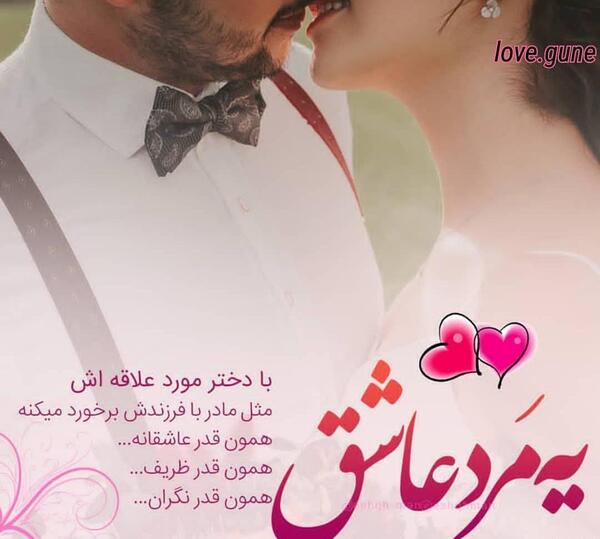عکس نوشته عاشقانه دونفره خاص