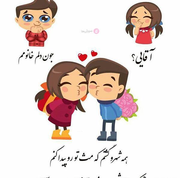 عکس نوشته عاشقانه دونفره خاص