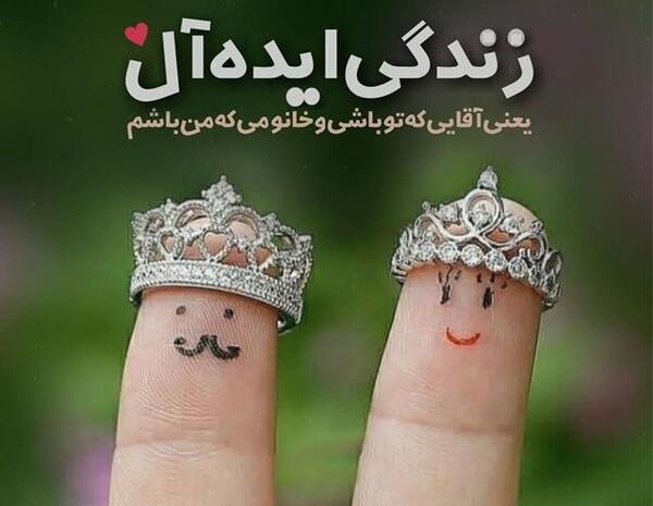 عکس نوشته عاشقانه دونفره خاص