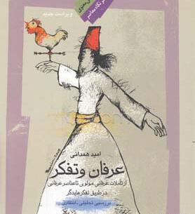 عکس امید همدانی