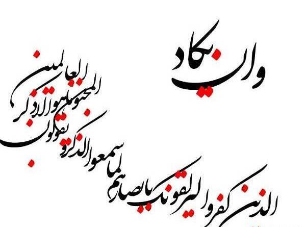 عکس پروفایل برای چشم نخوردن