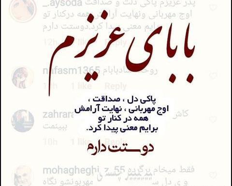 عکس نوشته دوست دارم بابا