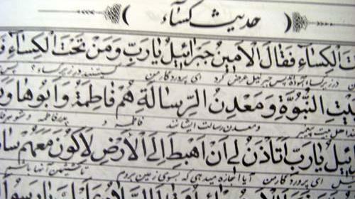 عکس نوشته حدیث کسا