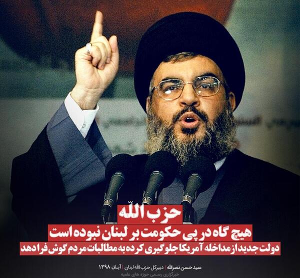 عکس حزب الله