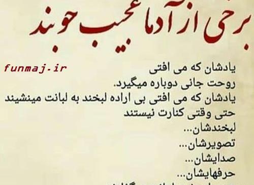 عکس نوشته آرزوی دیدار
