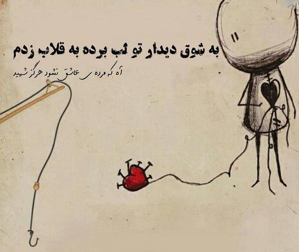 عکس نوشته آرزوی دیدار