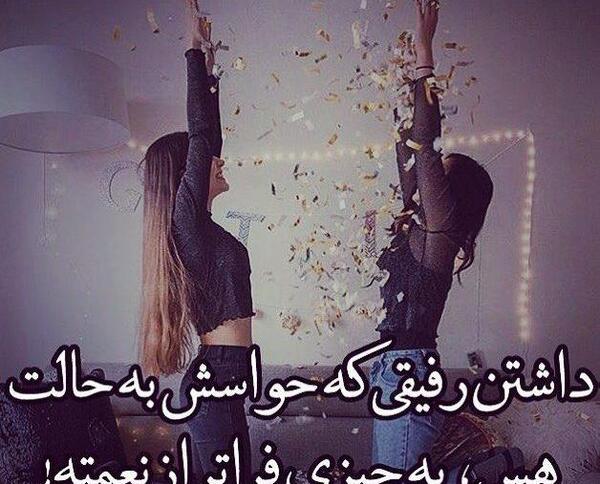 عکس نوشته آرزوی دیدار
