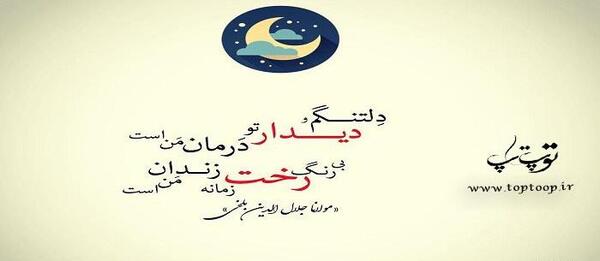 عکس نوشته آرزوی دیدار