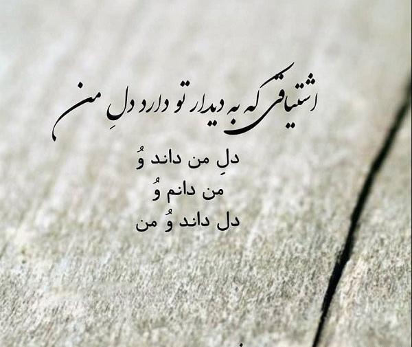 عکس نوشته آرزوی دیدار
