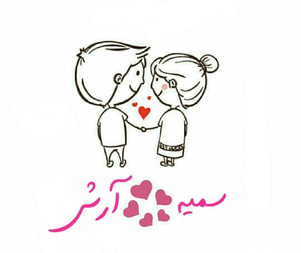 عکس نوشته سحر و سمیه