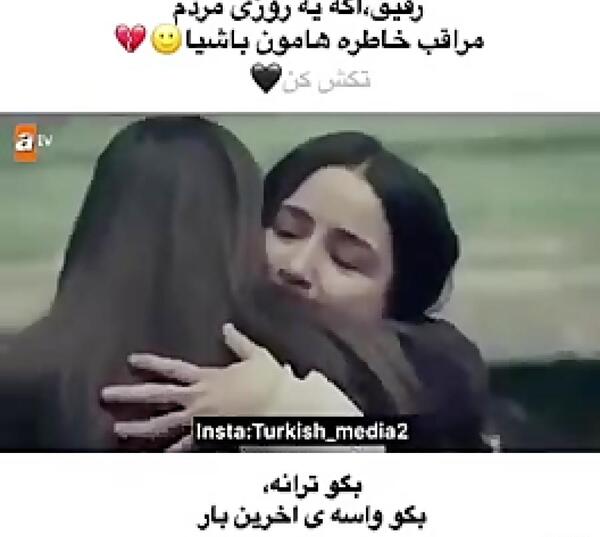 عکس رفیق غنچه های زخمی