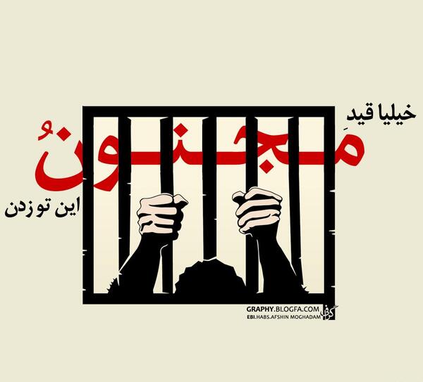 عکس نوشته علی را ضربتی کاری نمیشد
