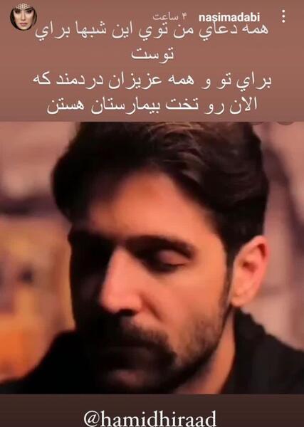 عکس حمید هیراد در بیمارستان