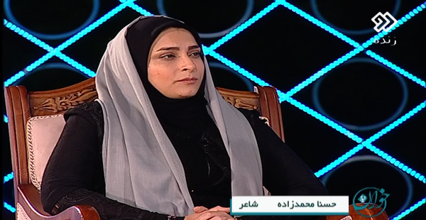 عکس دکتر حسنا حسینی