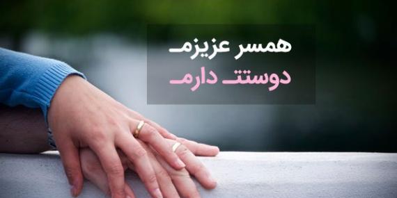عکس های عشقم دوستت دارم