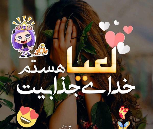 عکس نوشته محمد و لعیا