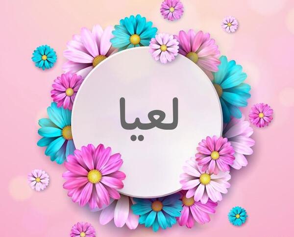 عکس نوشته محمد و لعیا
