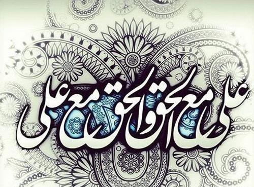 عکس نوشته در مورد غدیر