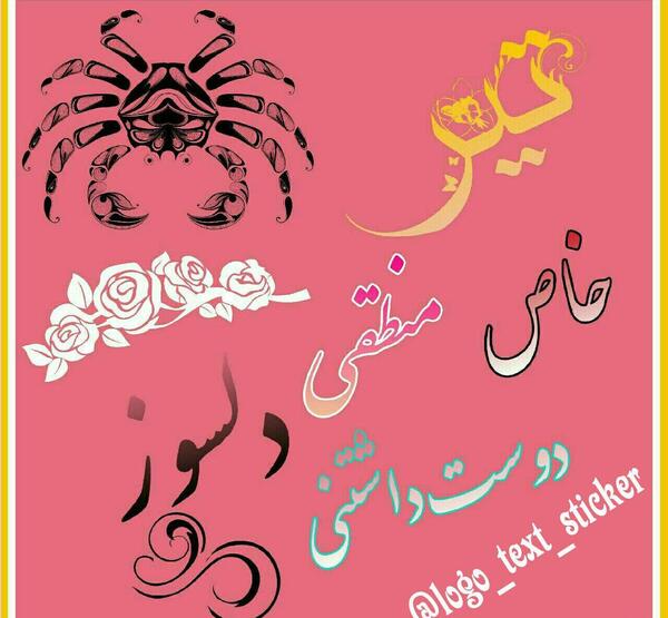 عکس ماه تیر برای پروفایل