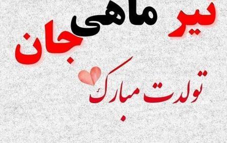 عکس ماه تیر برای پروفایل