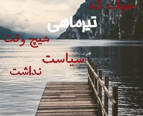 عکس ماه تیر برای پروفایل