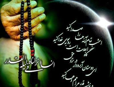 عکس امام علی شب قدر