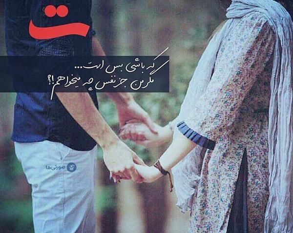 عکس های عاشقانه اینستاگرامی