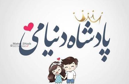 عکس های عاشقانه اینستاگرامی